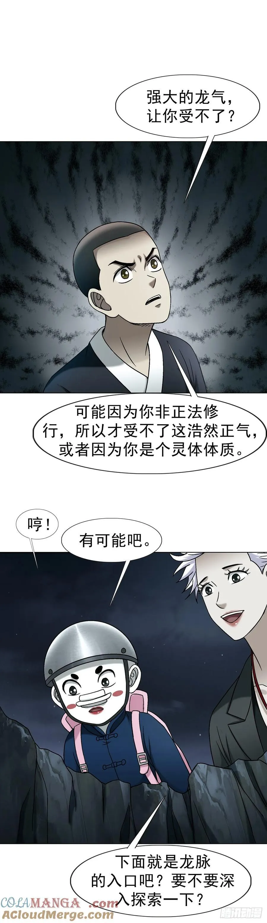 1724 面具人 第28页