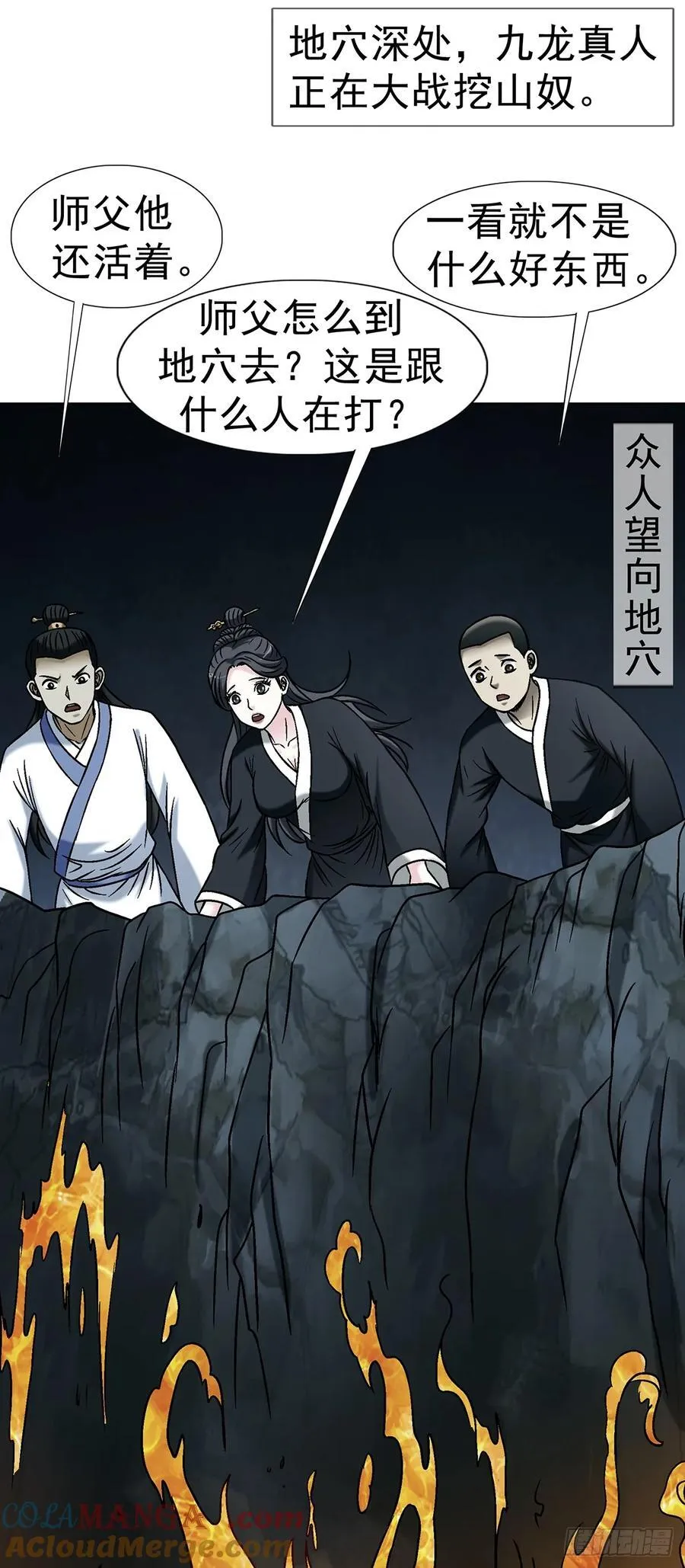 1724 面具人 第34页