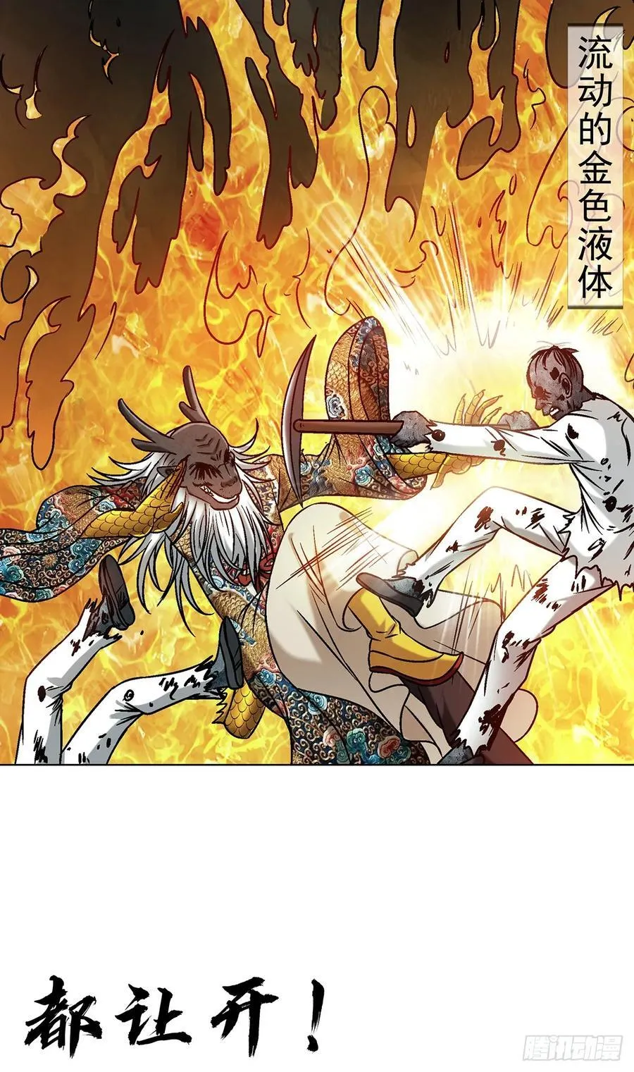 1724 面具人 第35页