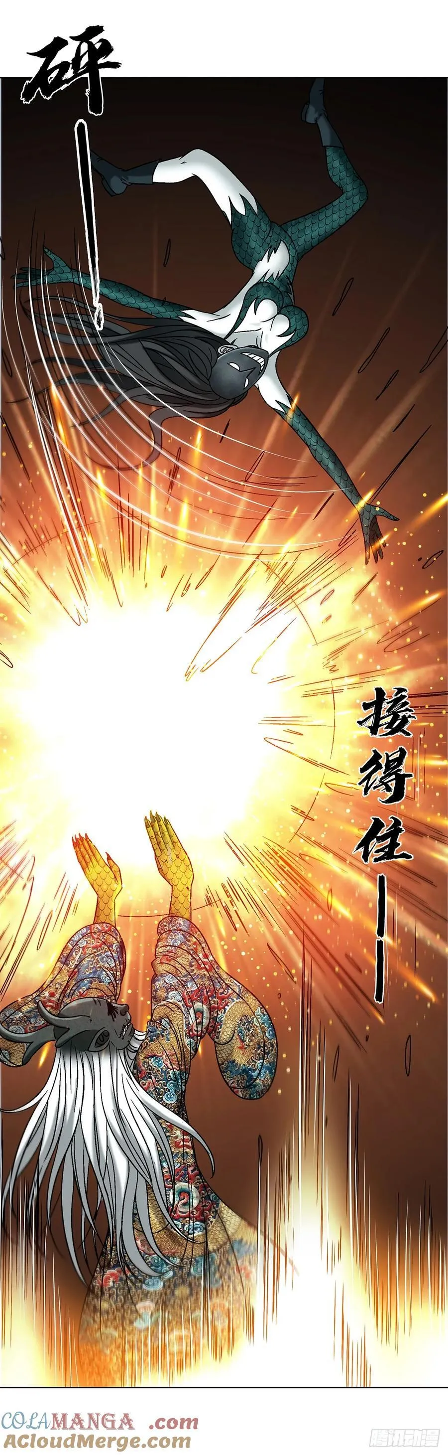 1724 面具人 第43页
