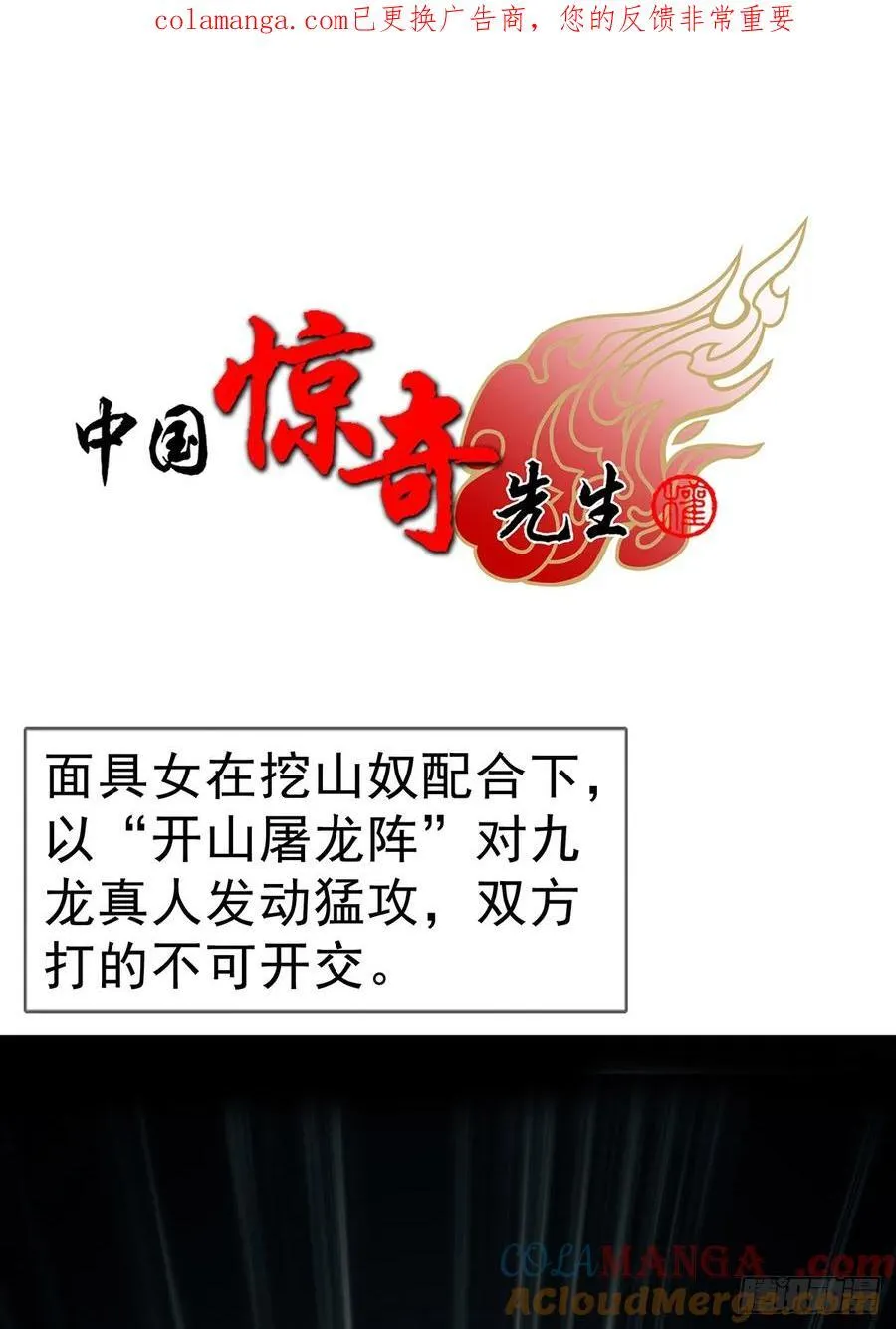 1725 开山屠龙阵 第1页