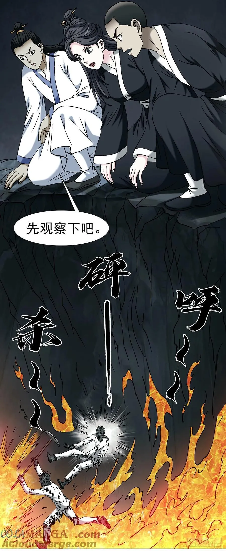 1725 开山屠龙阵 第4页