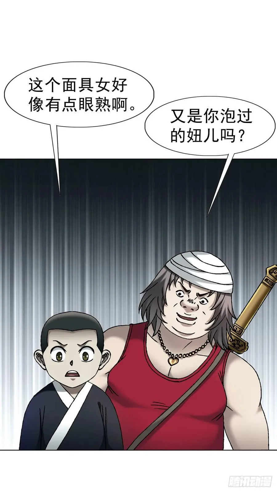 1725 开山屠龙阵 第5页
