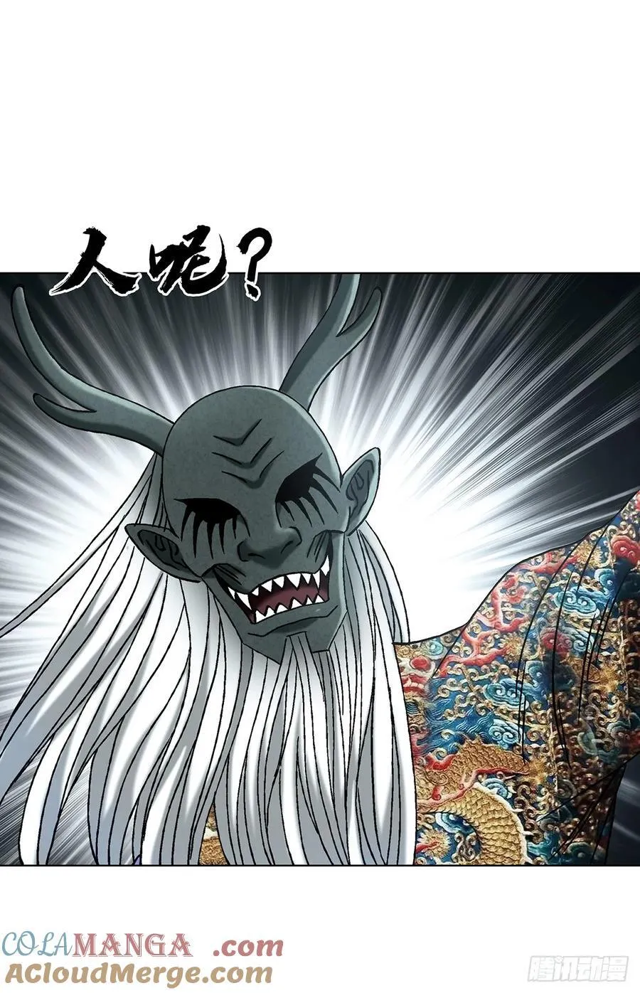 1725 开山屠龙阵 第13页