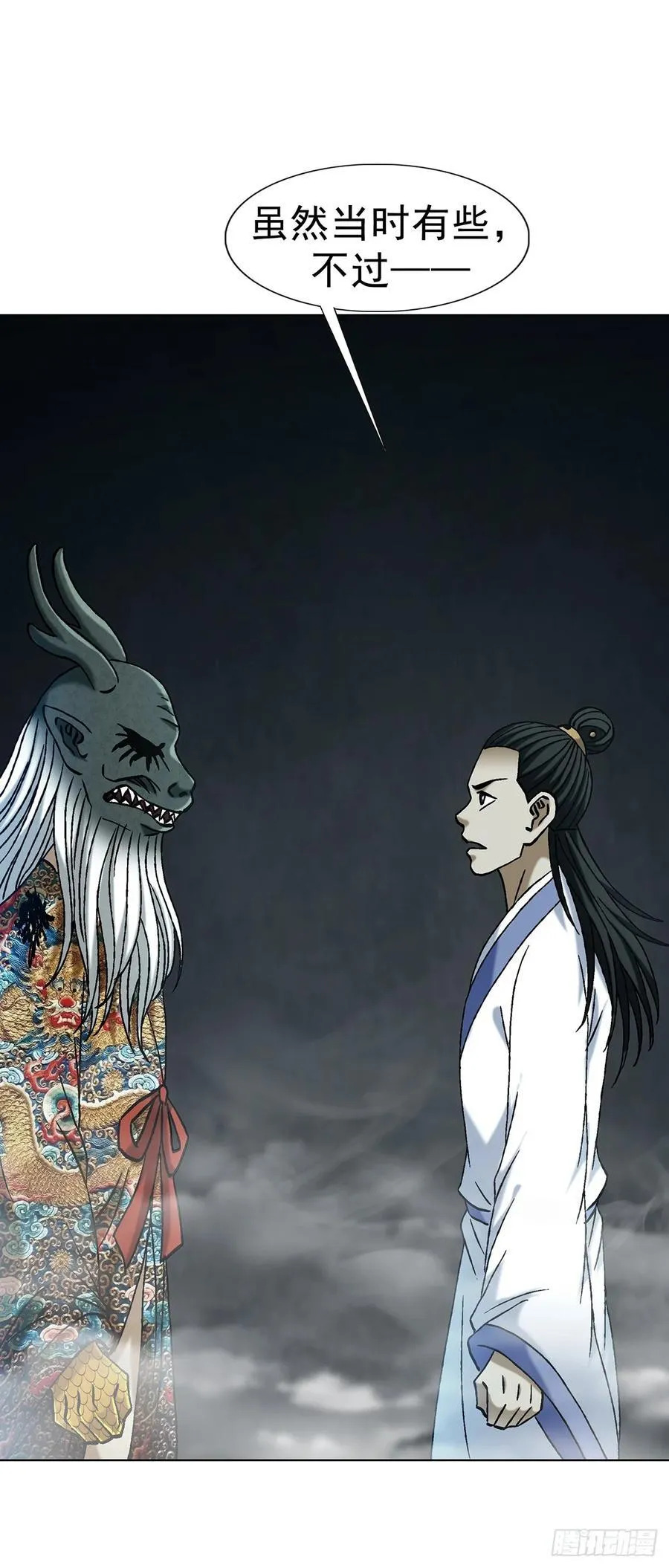 1725 开山屠龙阵 第29页