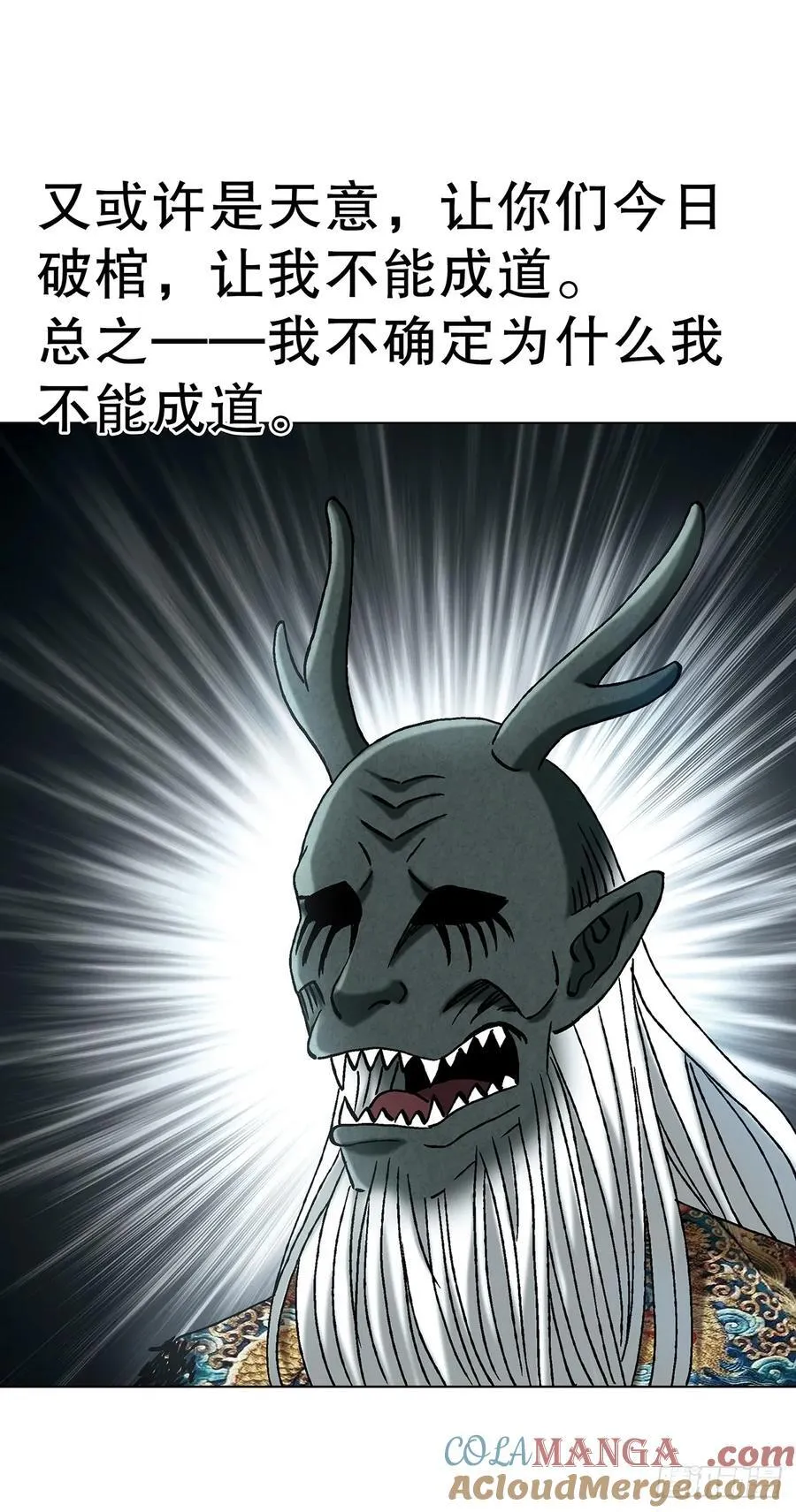 1725 开山屠龙阵 第34页
