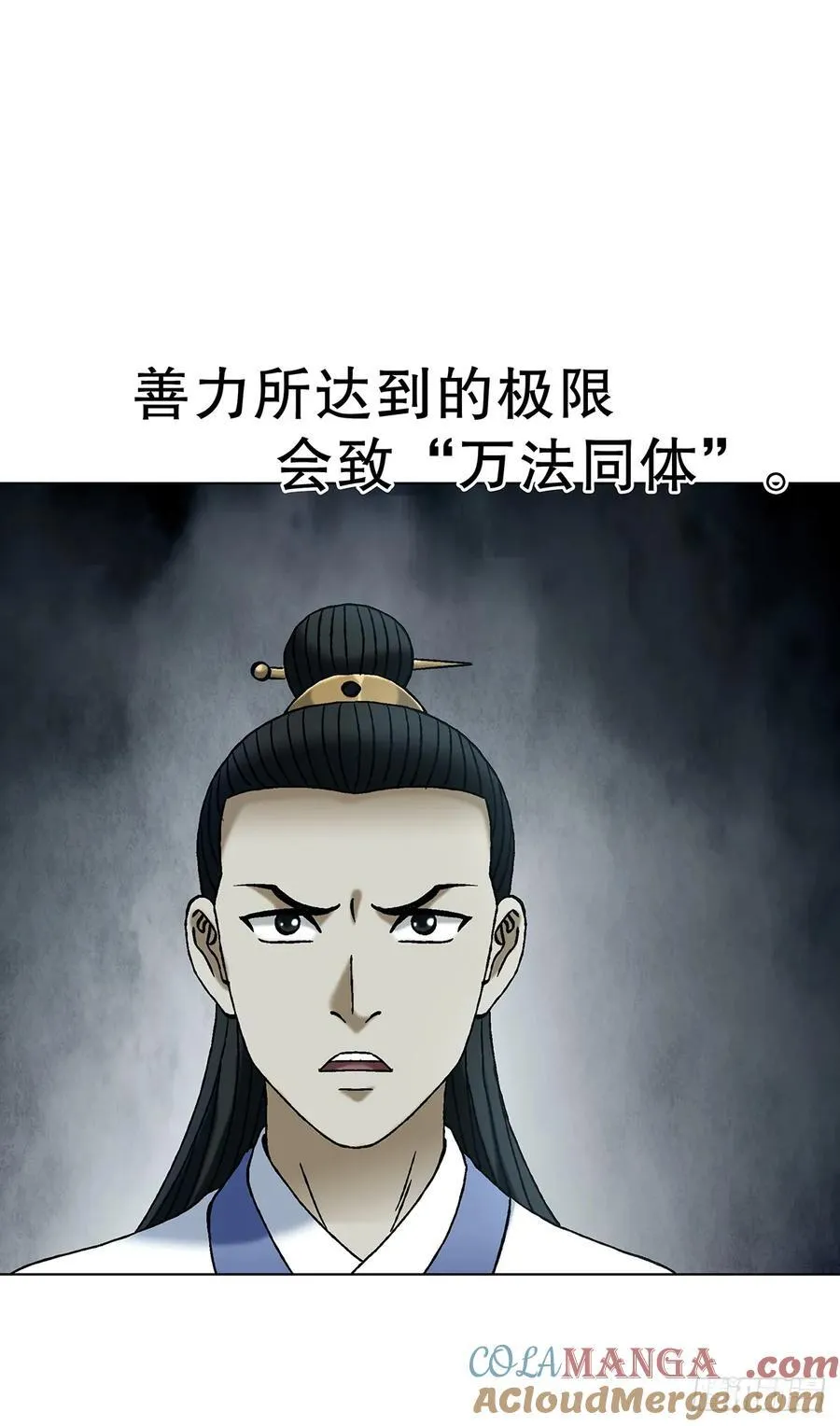 1725 开山屠龙阵 第37页