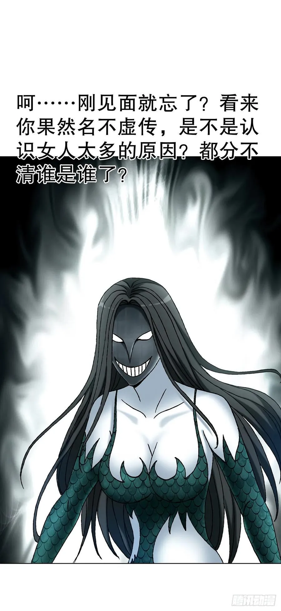 1725 开山屠龙阵 第41页