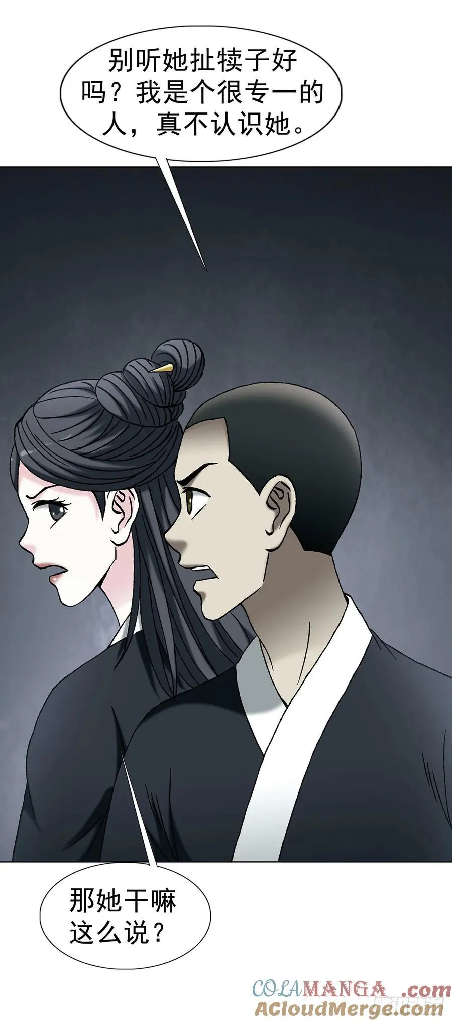 1725 开山屠龙阵 第43页