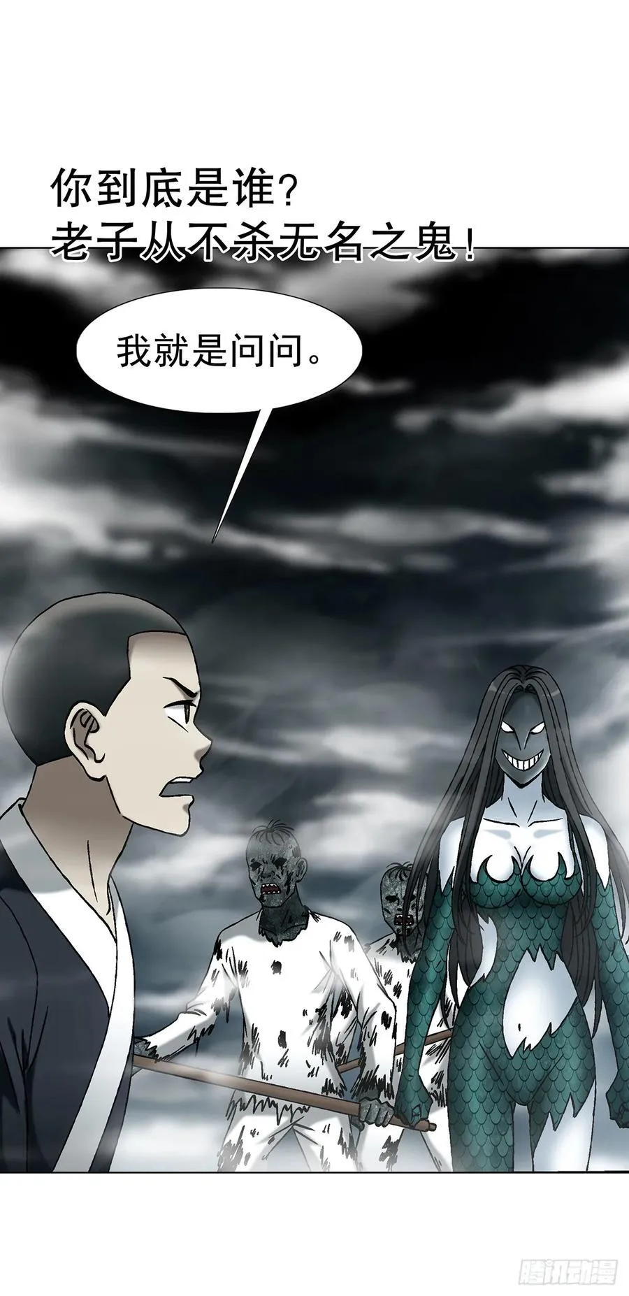 1725 开山屠龙阵 第45页