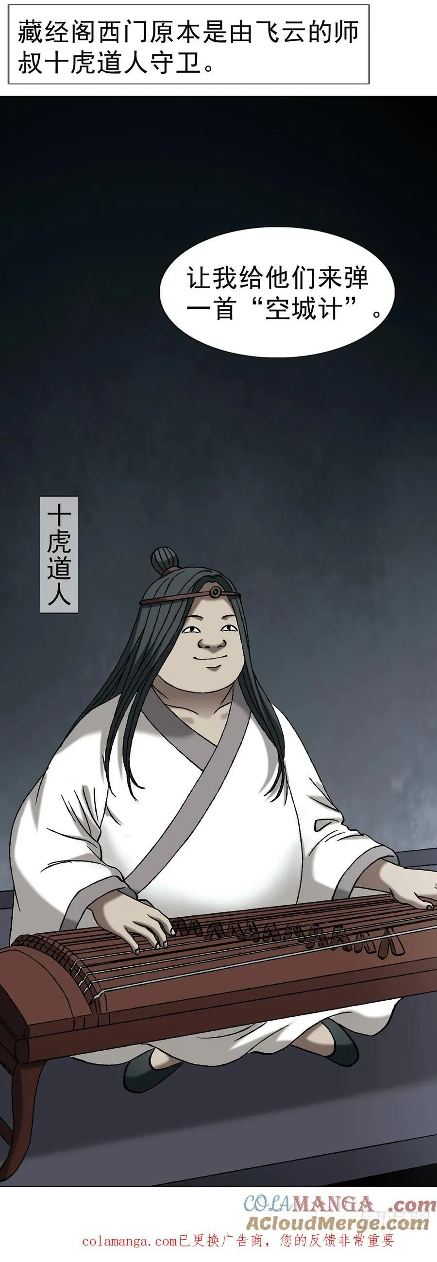 1725 开山屠龙阵 第49页