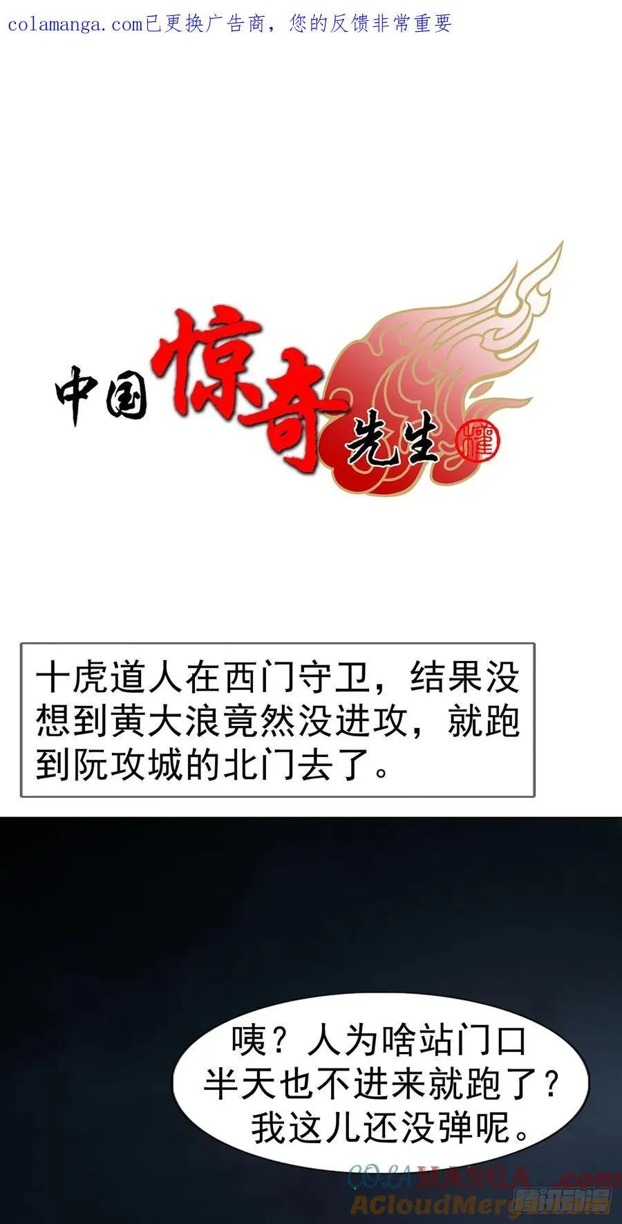 1726 深夜访客 第1页