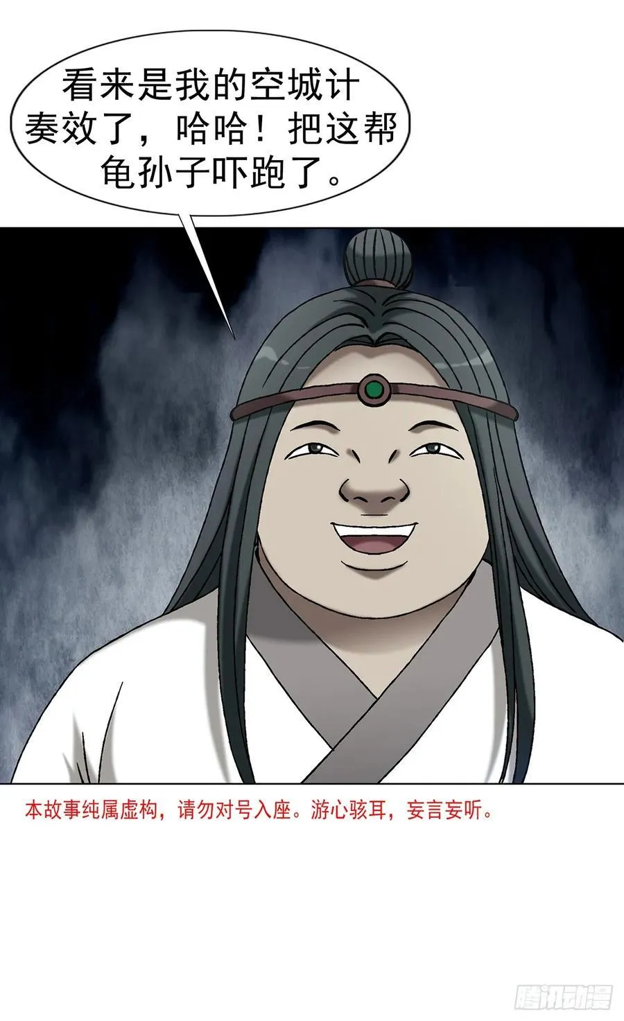 1726 深夜访客 第3页