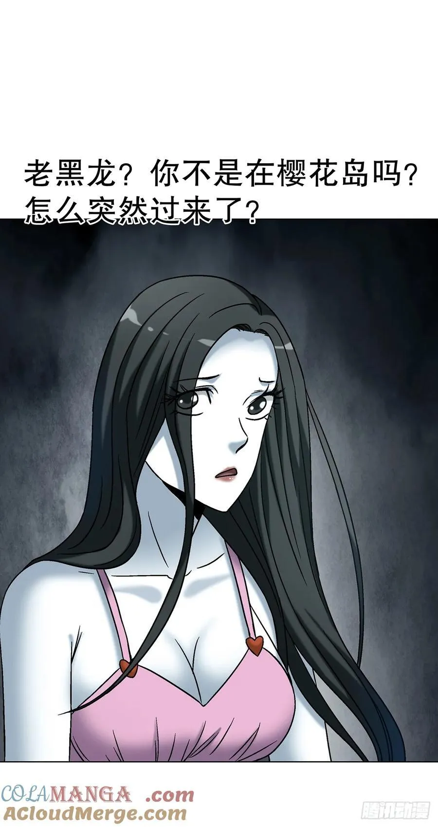 1726 深夜访客 第13页