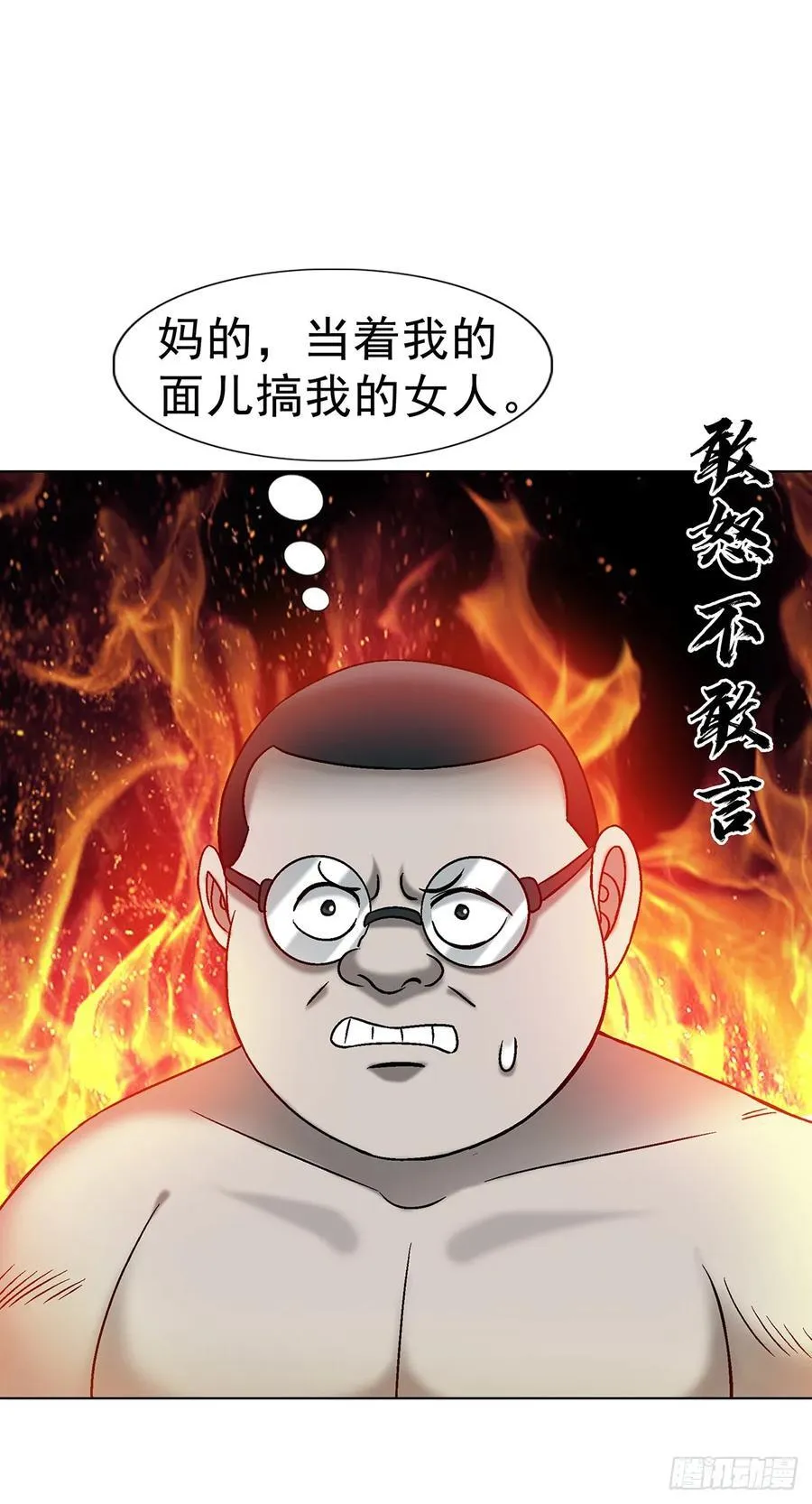 1726 深夜访客 第26页