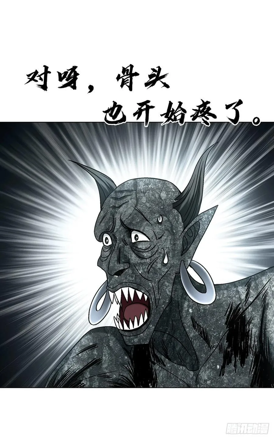 1726 深夜访客 第33页