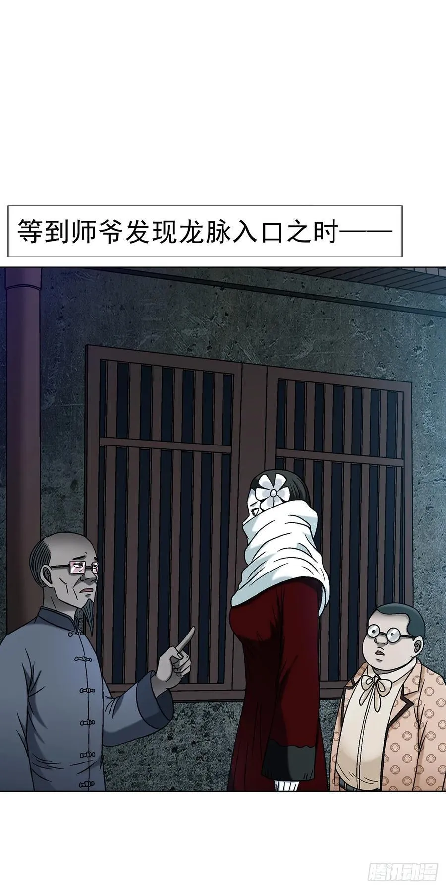 1726 深夜访客 第42页