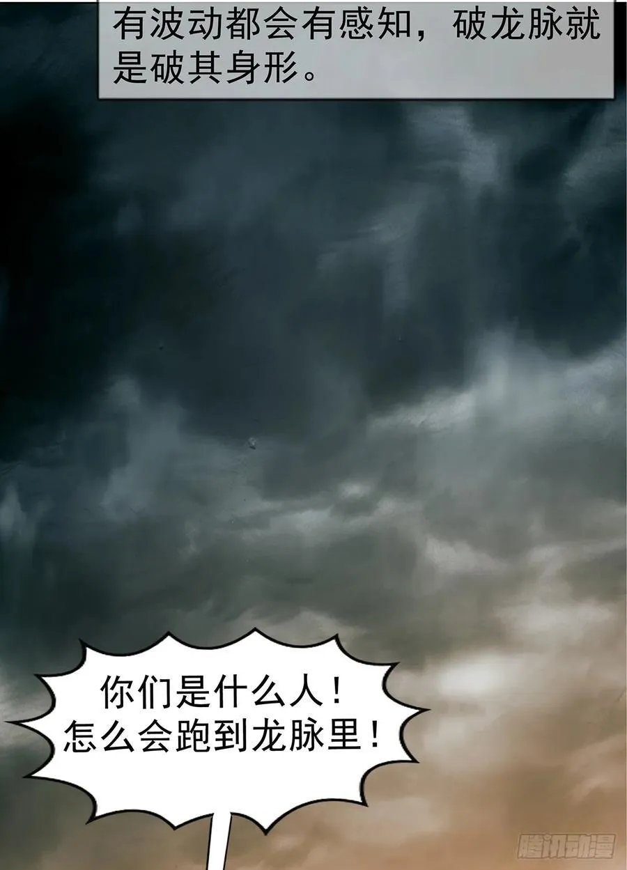 1726 深夜访客 第50页