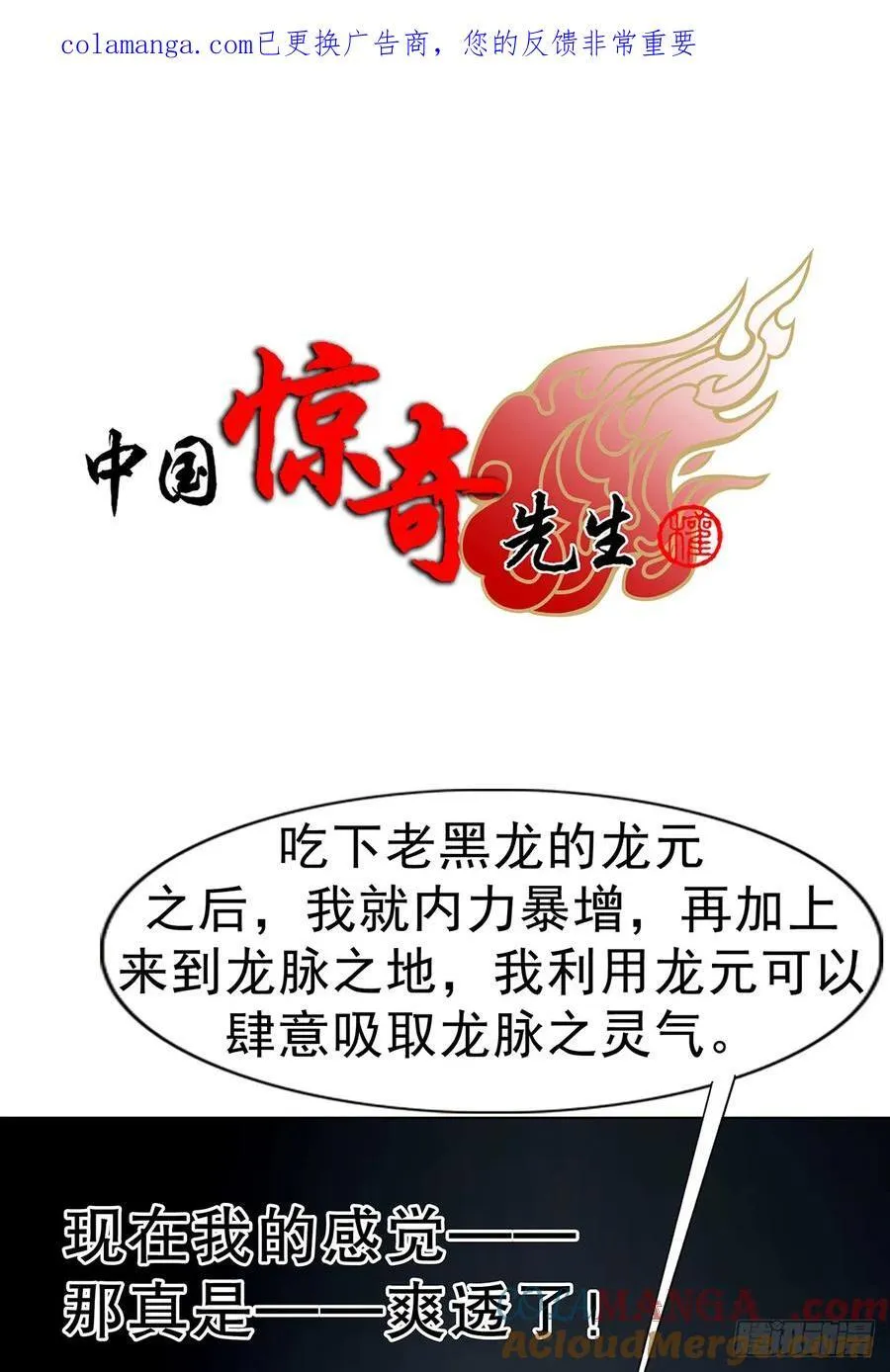 1727 大战黑狐娘子 第1页