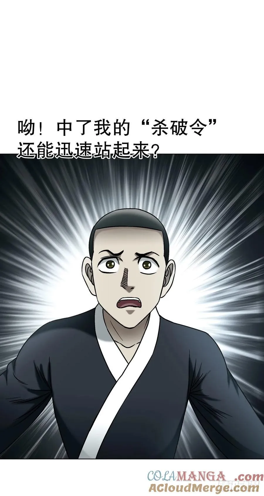1727 大战黑狐娘子 第10页