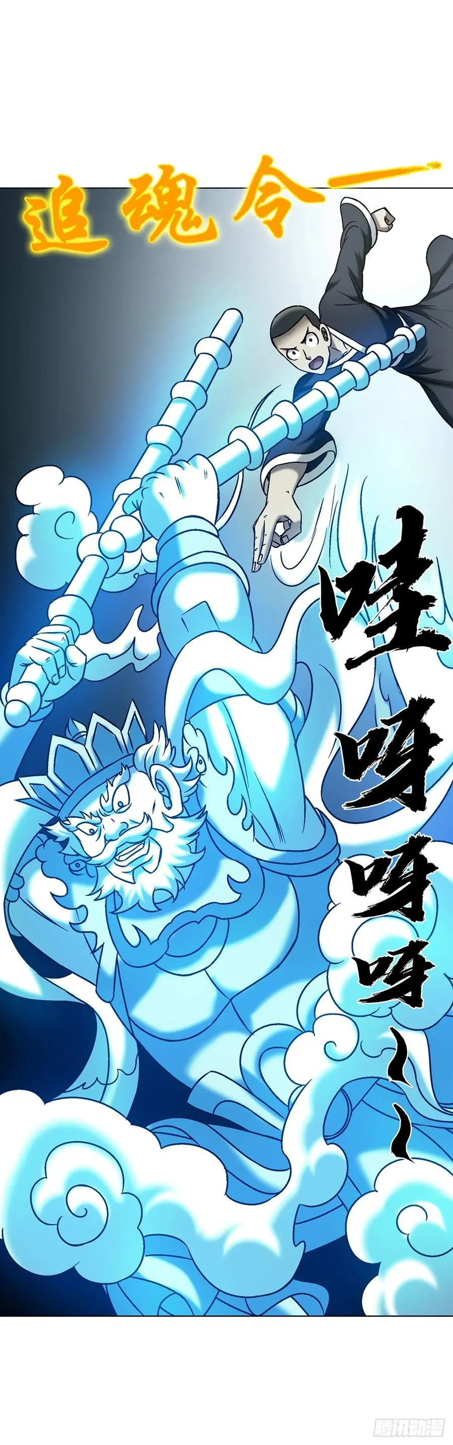1727 大战黑狐娘子 第20页