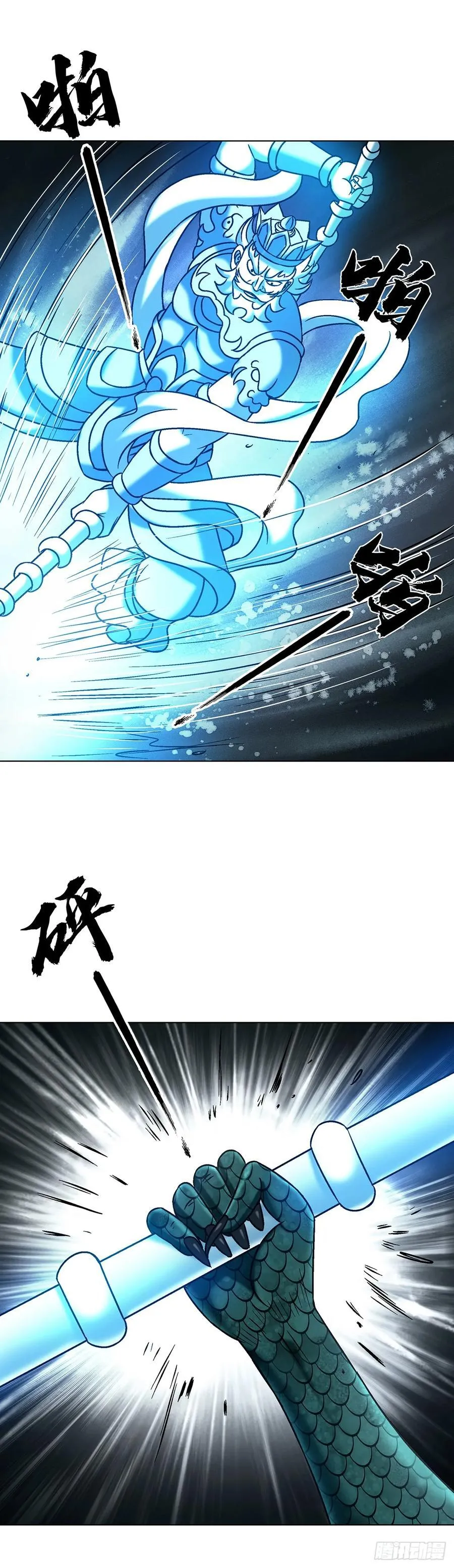 1727 大战黑狐娘子 第24页
