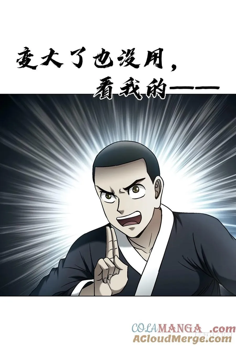 1727 大战黑狐娘子 第28页