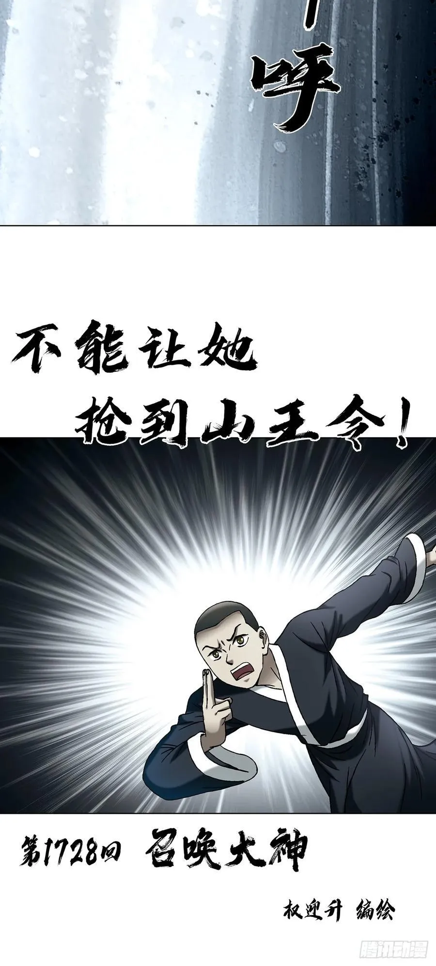 1728 召唤大神 第2页