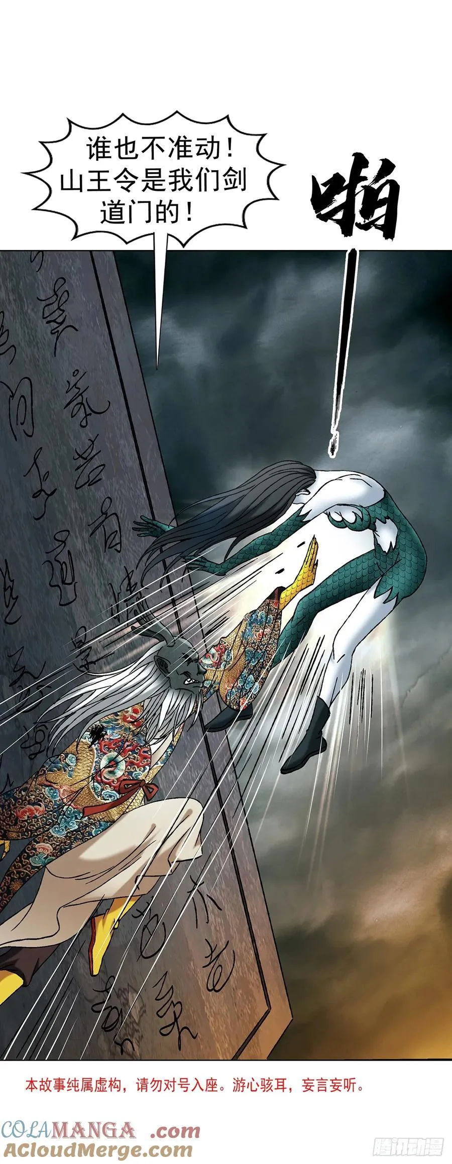 1728 召唤大神 第4页
