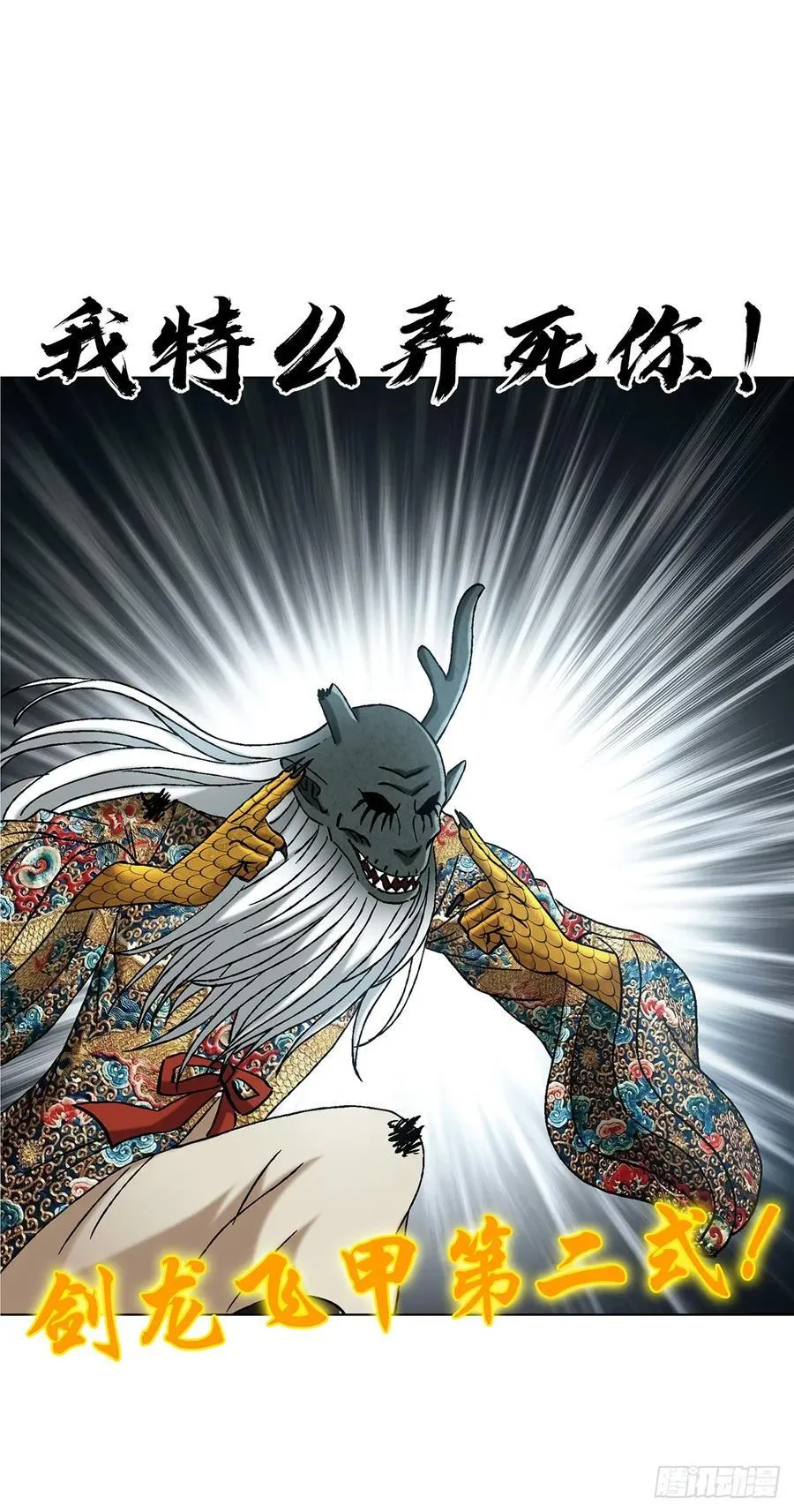 1728 召唤大神 第9页