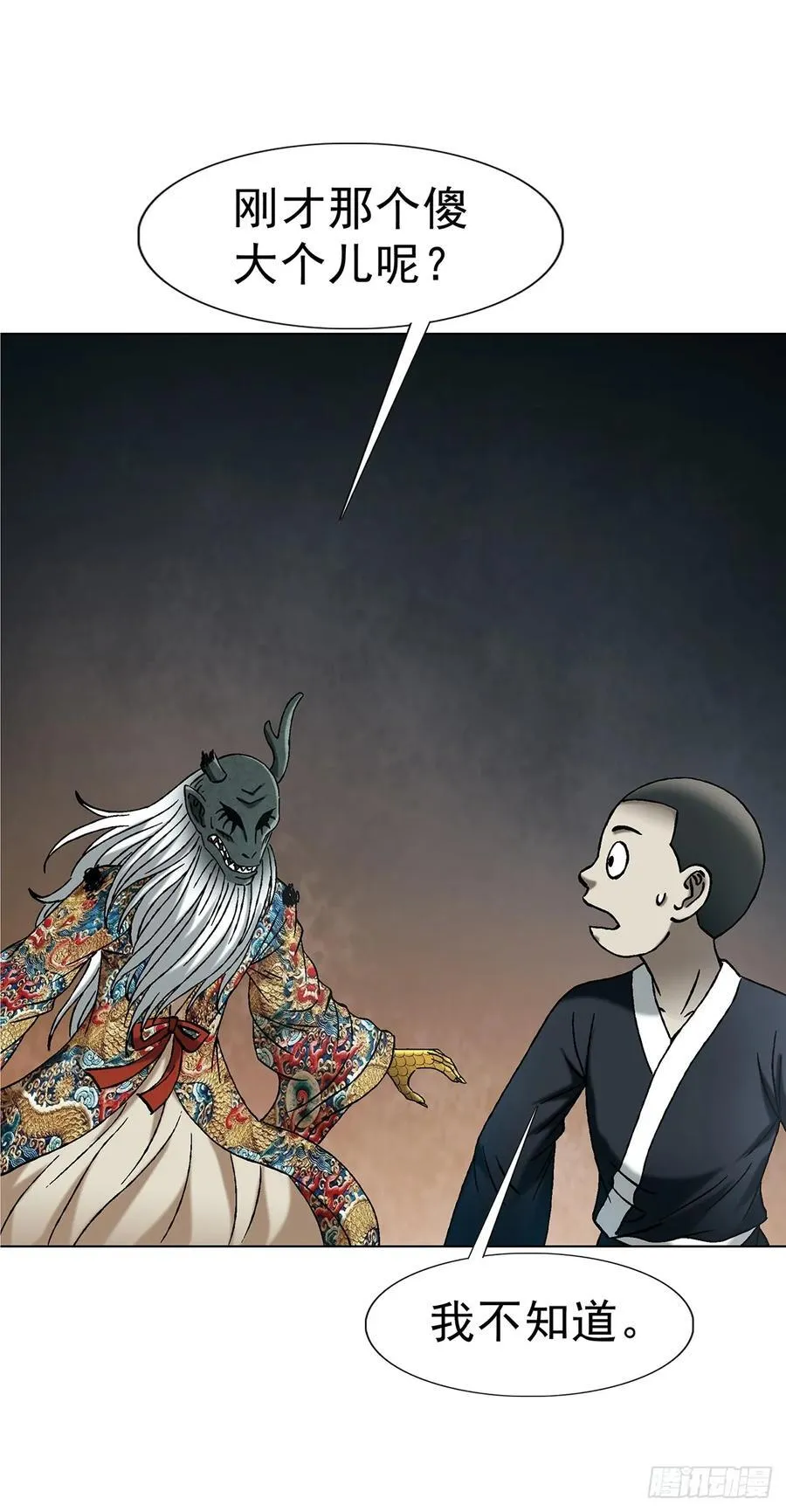 1728 召唤大神 第12页