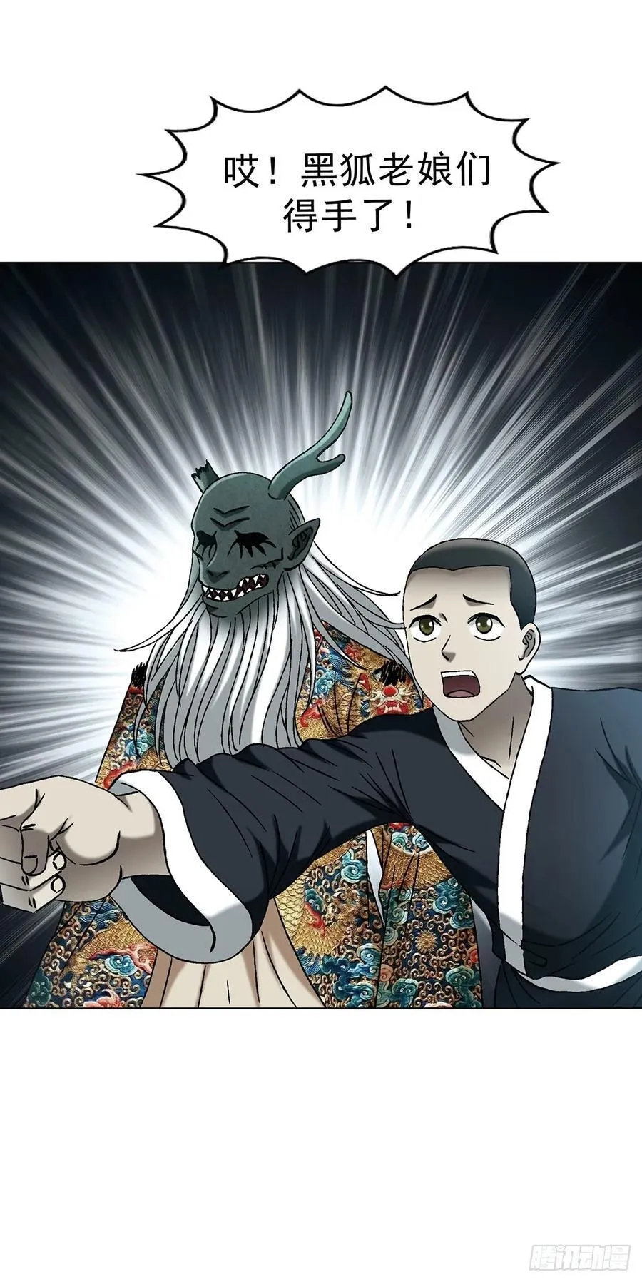 1728 召唤大神 第14页