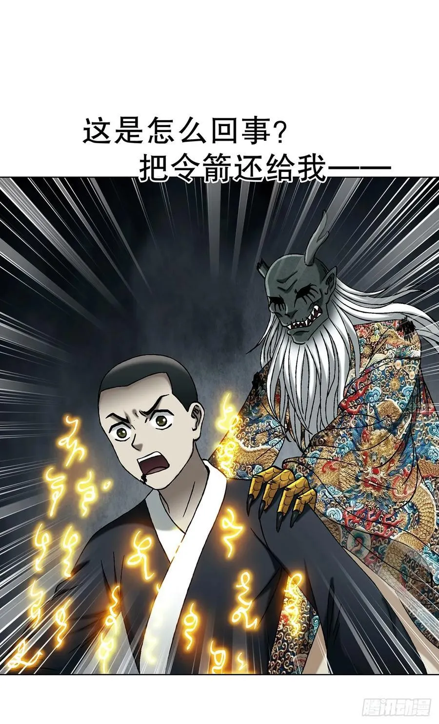 1728 召唤大神 第26页