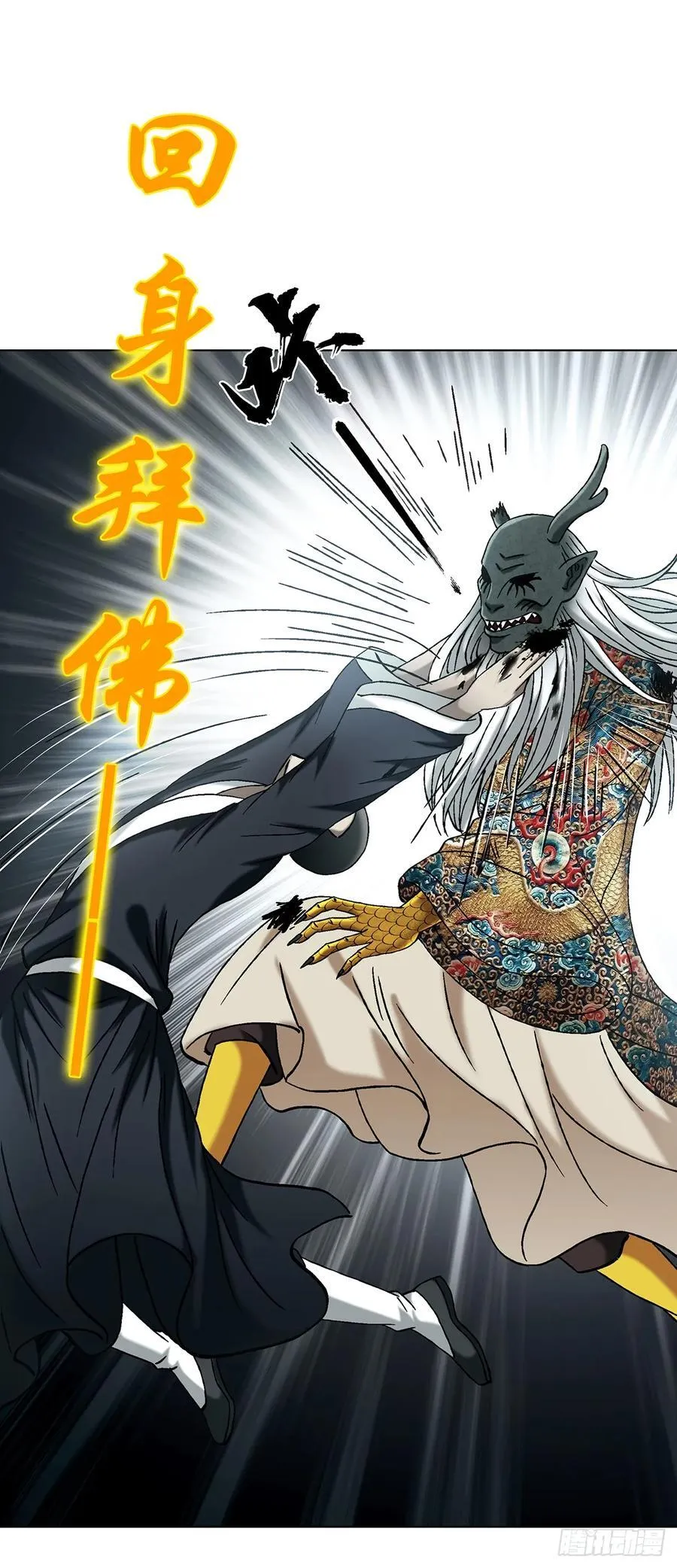 1728 召唤大神 第27页