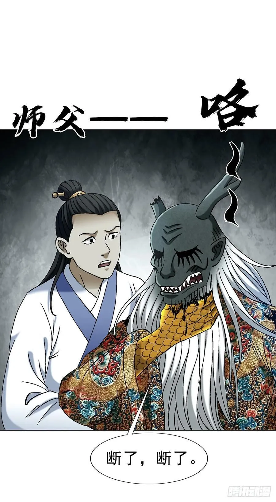 1728 召唤大神 第30页