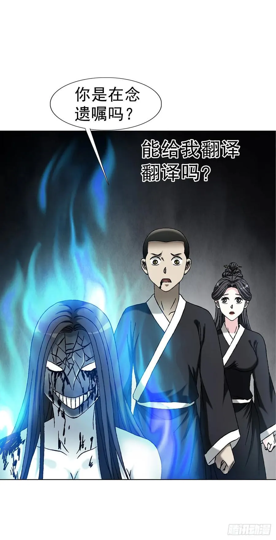 1728 召唤大神 第38页