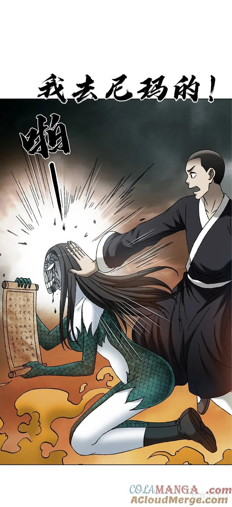 1728 召唤大神 第40页