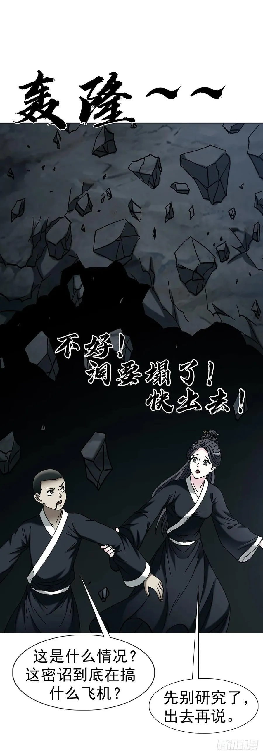 1728 召唤大神 第44页