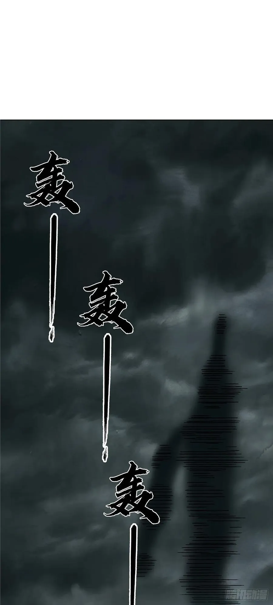 1728 召唤大神 第48页