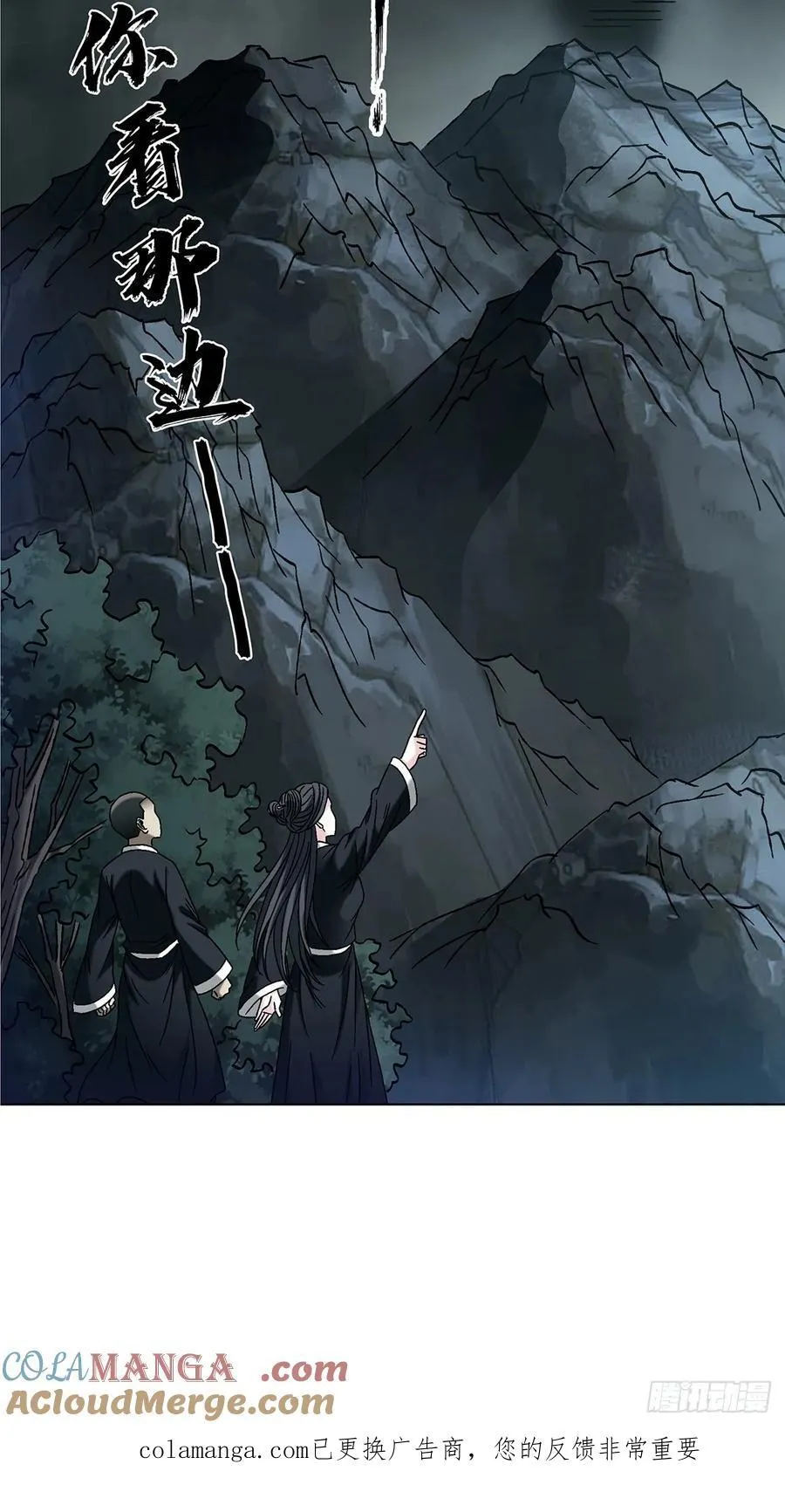 1728 召唤大神 第49页