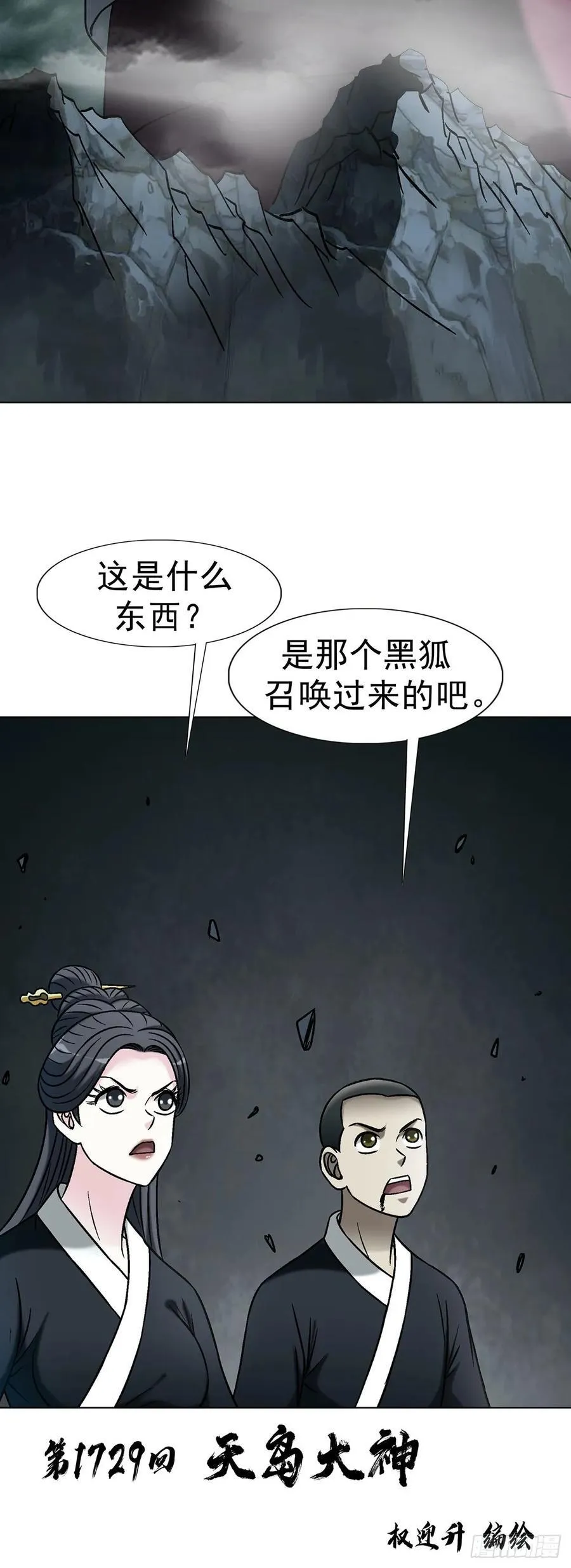 1729 天岛大神 第2页