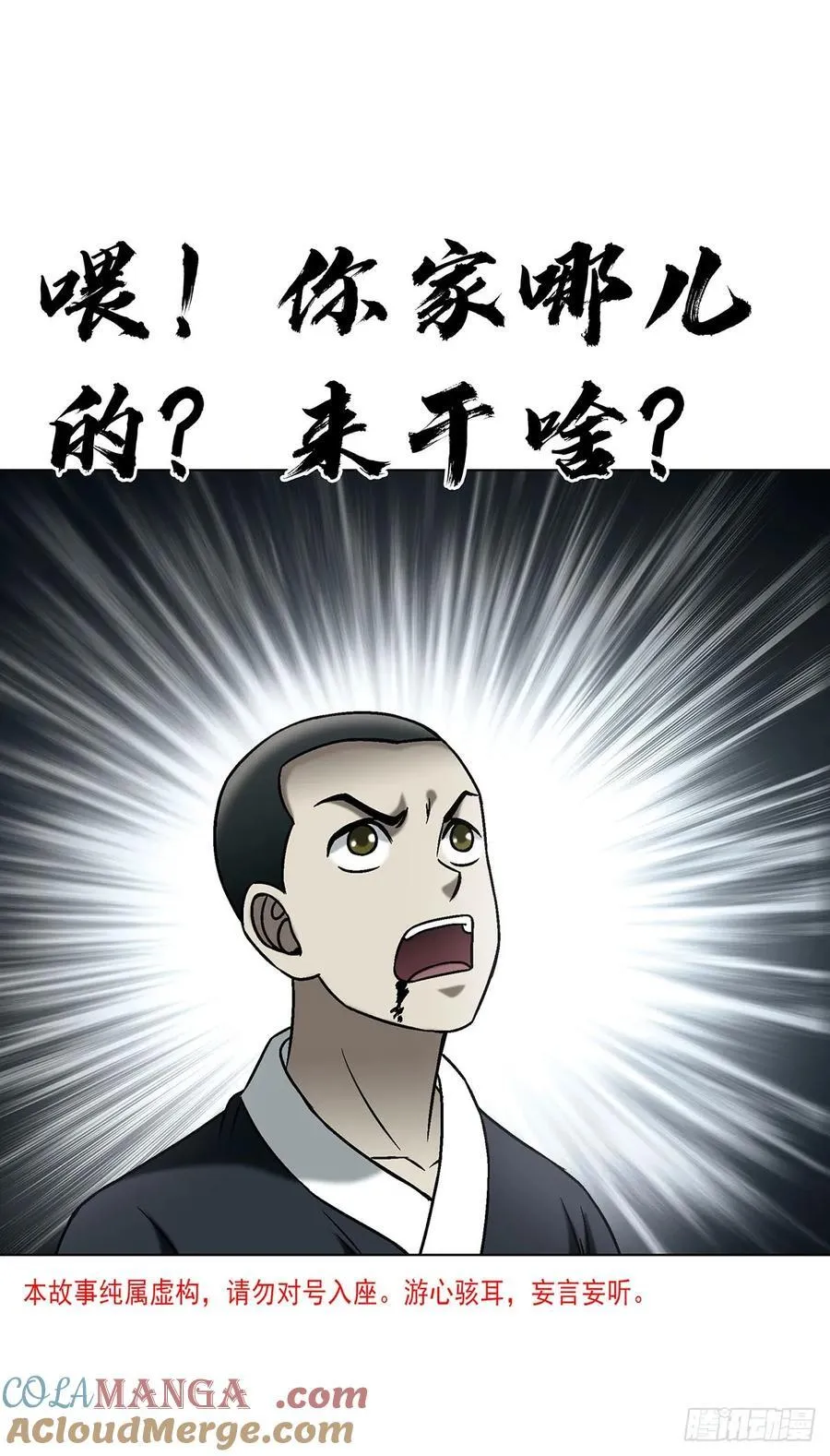 1729 天岛大神 第4页