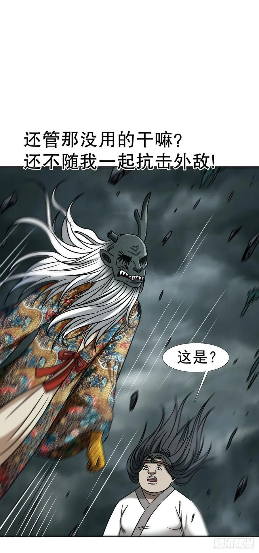 1729 天岛大神 第21页