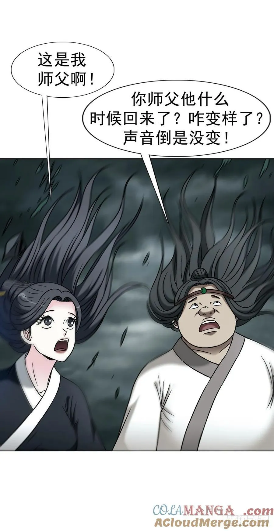1729 天岛大神 第22页