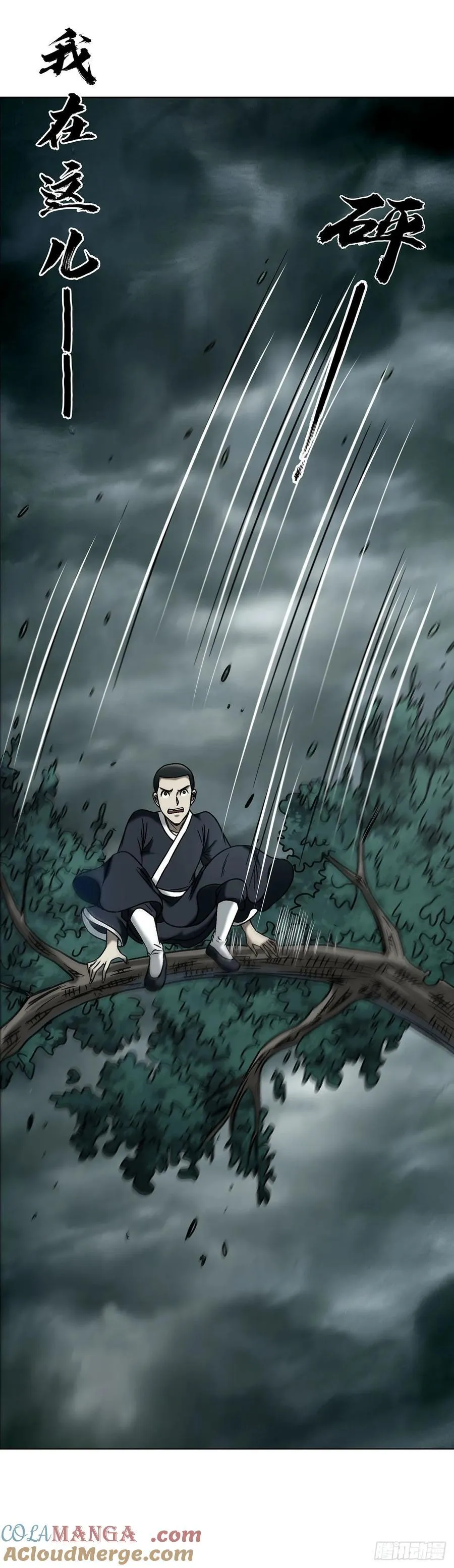 1729 天岛大神 第40页