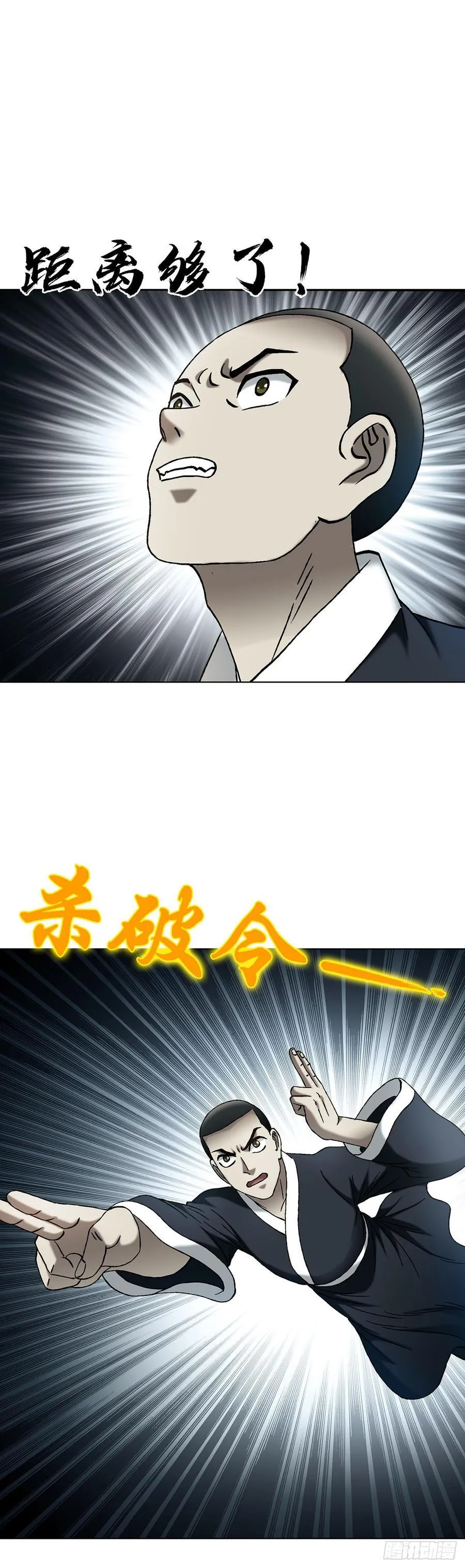 1730 大战天岛 第5页