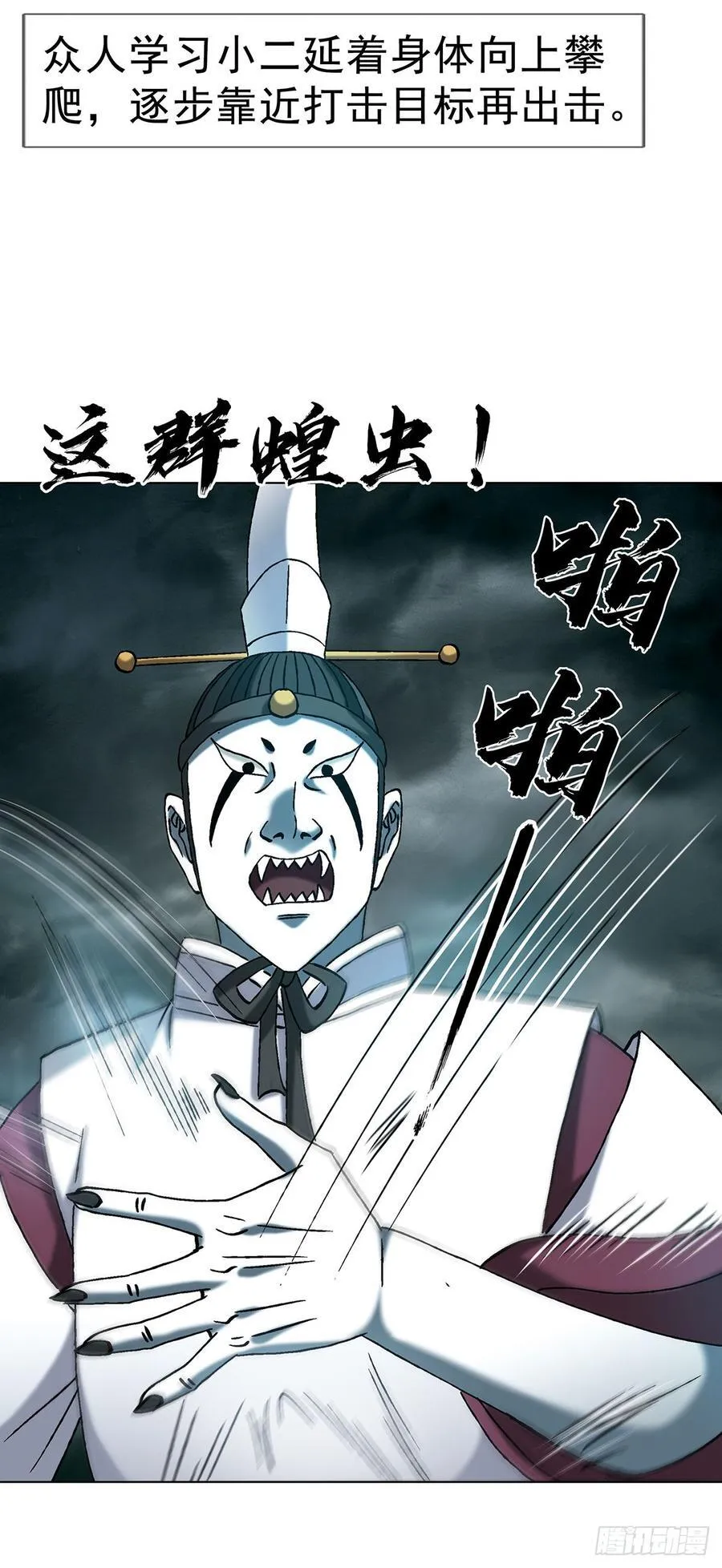 1730 大战天岛 第14页