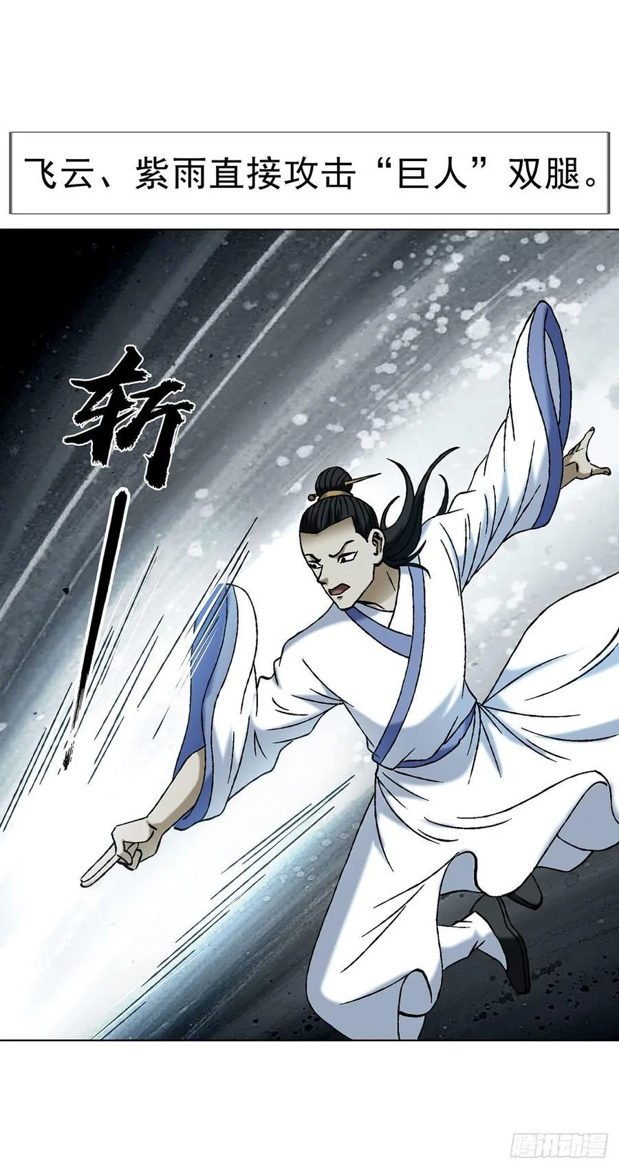 1730 大战天岛 第29页