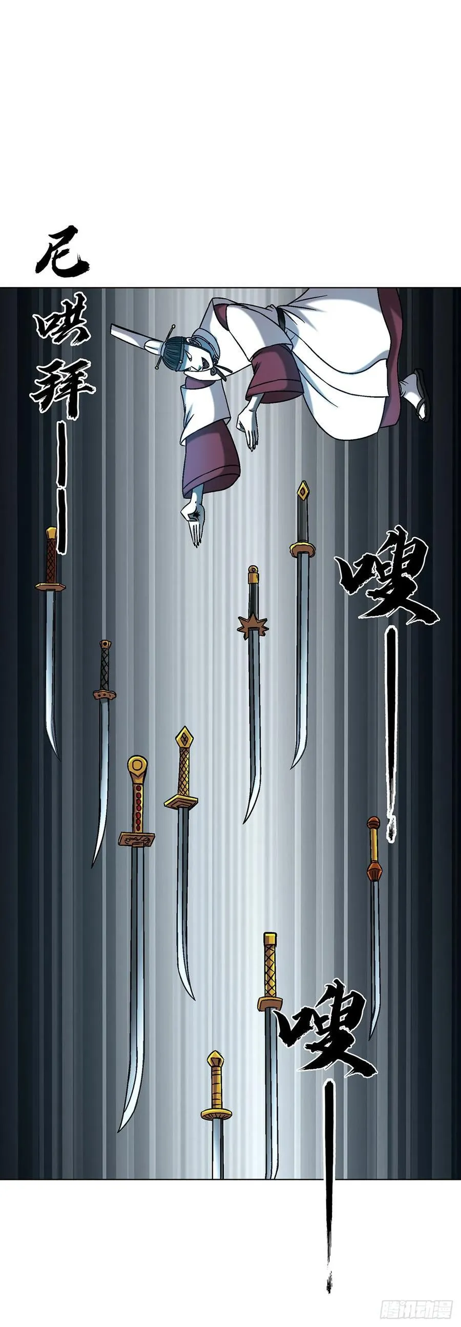 1731 刀光剑影 第6页