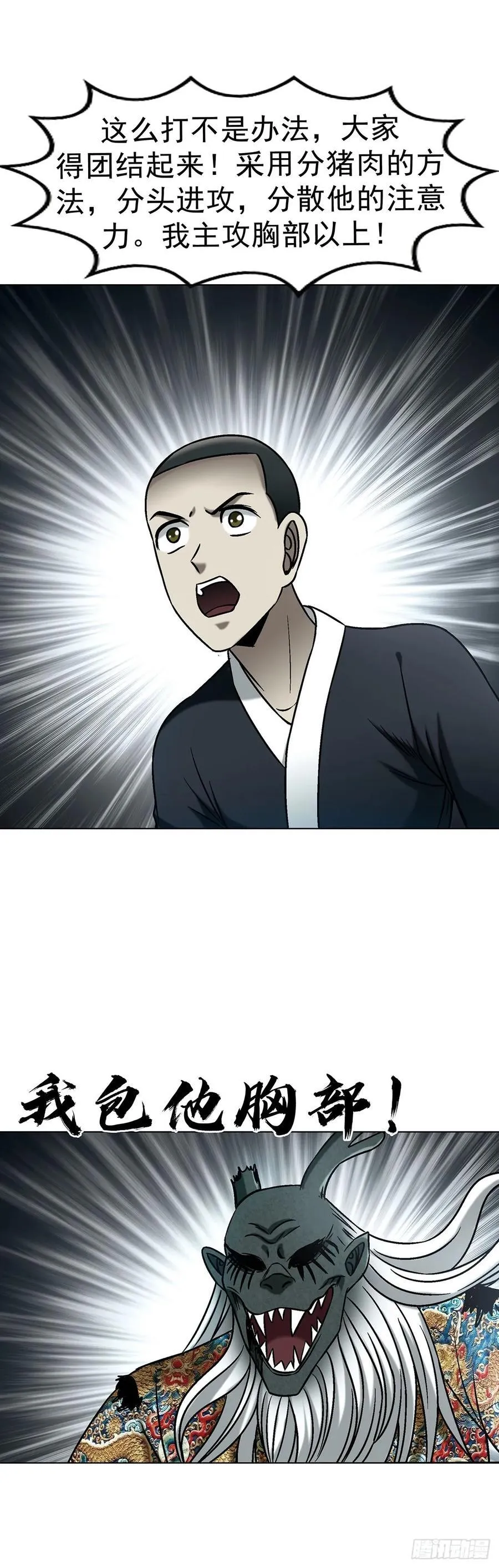1731 刀光剑影 第20页